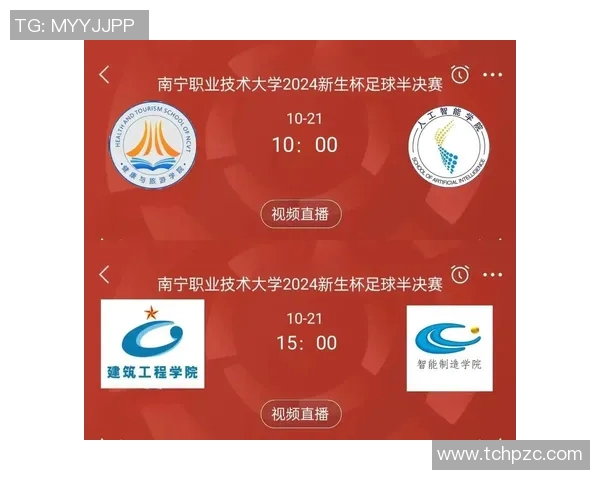 有哪些免费的足球比赛直播应用推荐给球迷们使用